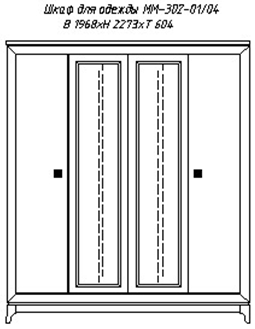 Шкаф для одежды Сабрина ММ-302-01/04 (с зеркалом). Фото №2
