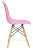 Стул Secret De Maison CINDY EAMES mod. 001 розовый фото Стул Secret De Maison CINDY EAMES mod. 001 розовый. Фото №4