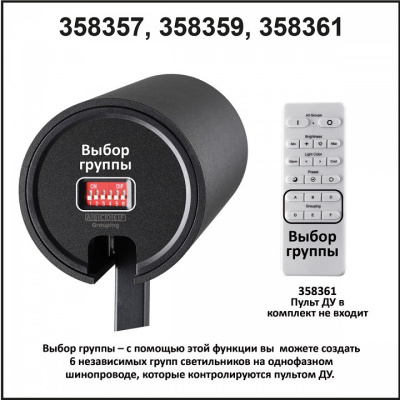 Светильник на штанге Novotech Nail 358357 фото Светильник на штанге Novotech Nail 358357. Фото №2